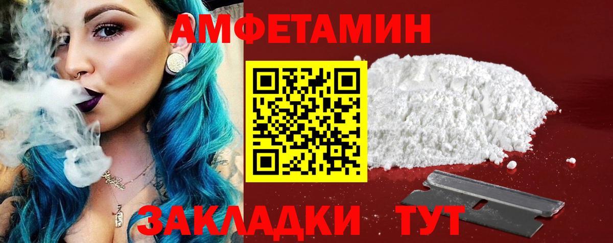 Amphetamine  АМФЕТАМИН VHQ  АМФЕТАМИН  Вход с VPN  Карталы 