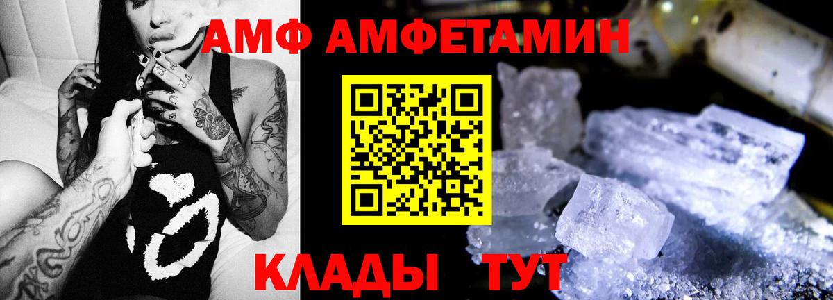 Амфетамин Premium Карталы