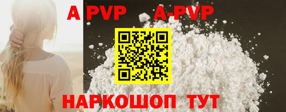 Alfa_PVP мука  Вход с VPN  APVP  закладка  Alfa_PVP СК КРИС  Карталы 
