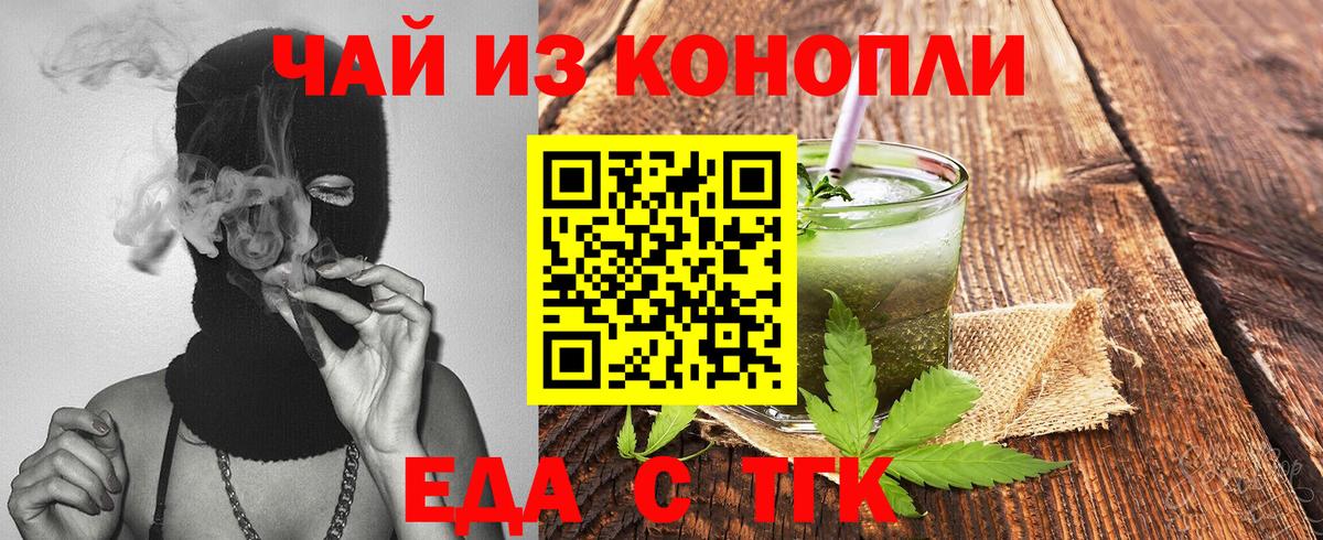 Карталы  Печенье с ТГК марихуана  Вход с VPN 