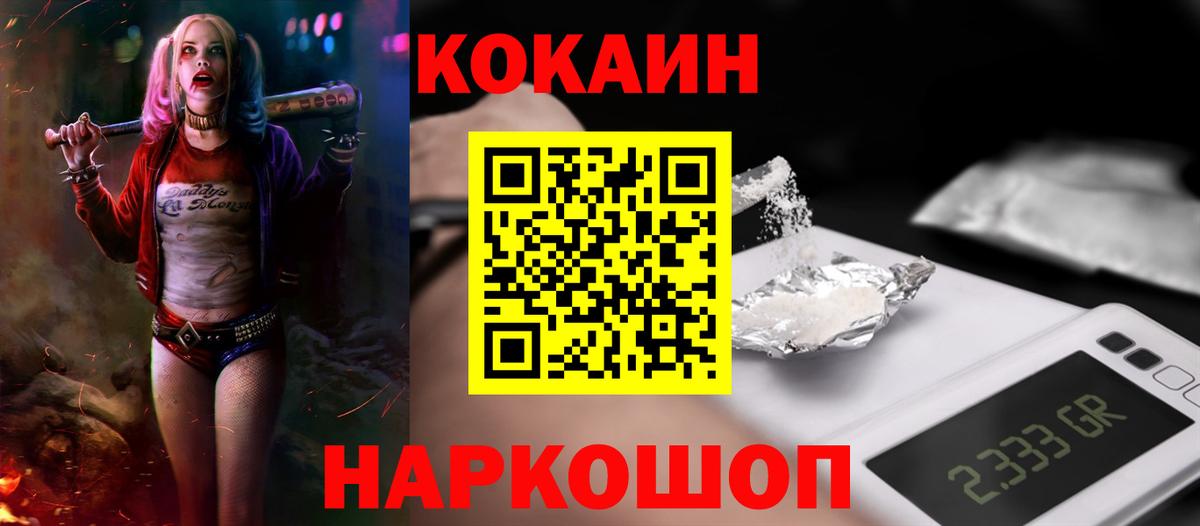 Cocaine 98%  Вход с VPN  Карталы  КОКАИН VHQ 