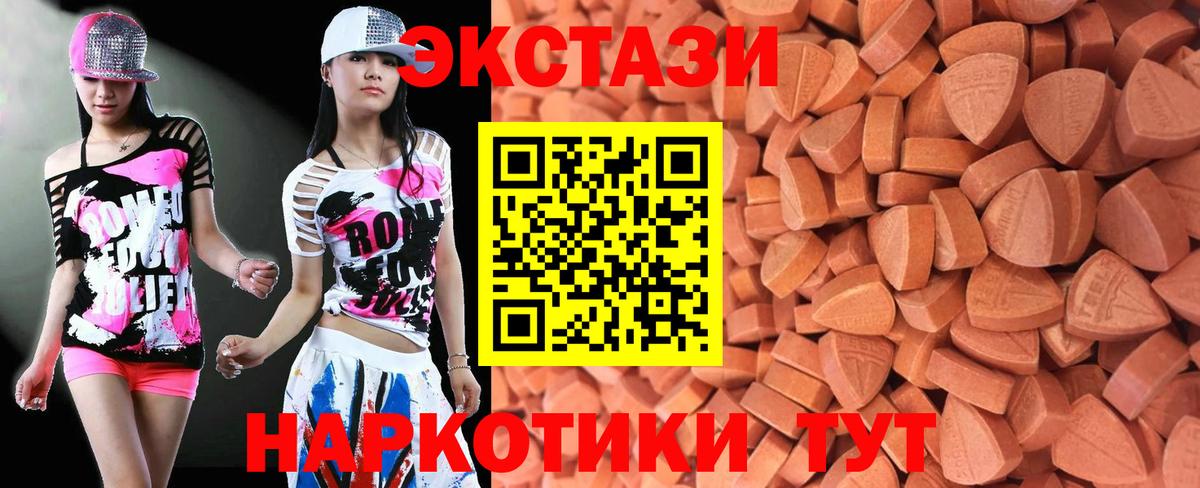 ЭКСТАЗИ диски  Ecstasy Philipp Plein  ЭКСТАЗИ  Карталы  дарк нет состав  Вход с VPN  ОМГ ОМГ маркетплейс 