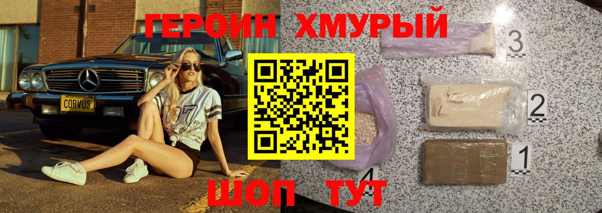 ГЕРОИН афганец Карталы
