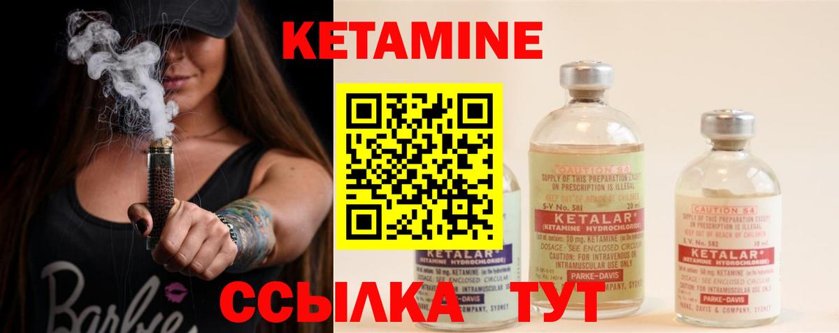 Кетамин ketamine  Вход с VPN  Карталы 