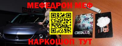стафф Краснознаменск