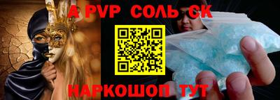 соль ск Краснодар