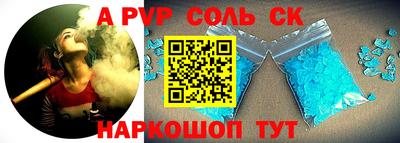 соль ск Краснодар