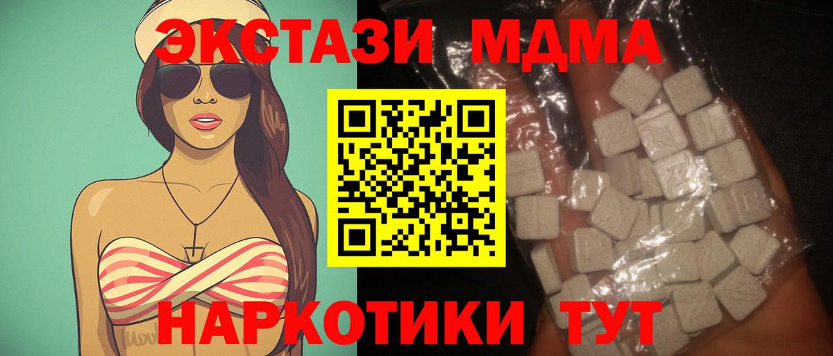 MDMA crystal  Вход с VPN  MDMA кристаллы  Карталы 