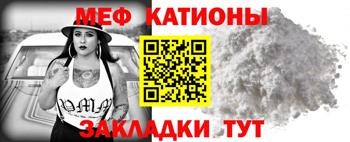 Мефедрон кристаллы Карталы