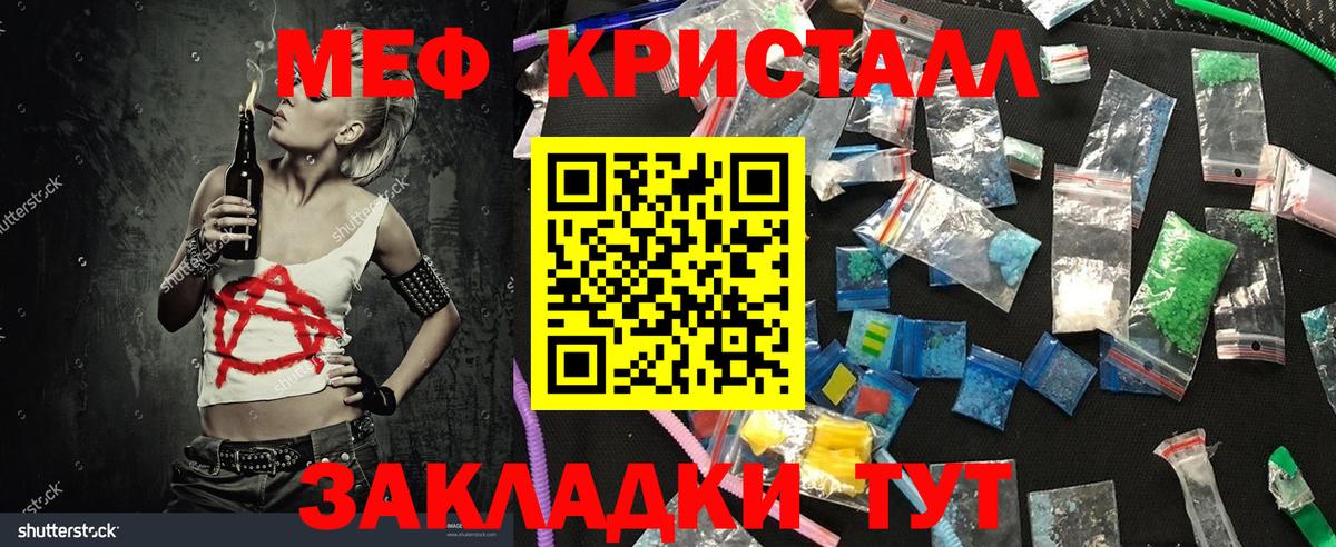 закладка  Мефедрон мяу мяу  Вход с VPN  Карталы  МЯУ-МЯУ 