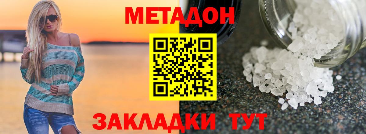 Метадон methadone Карталы