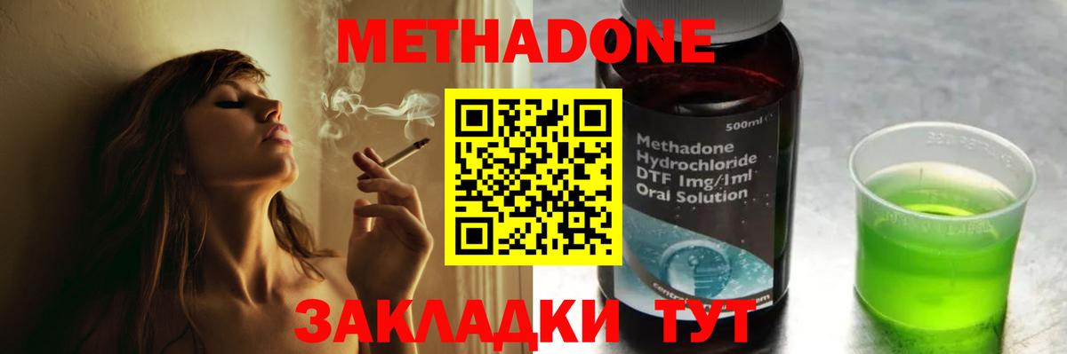 Метадон мёд  Метадон мёд  Карталы  Вход с VPN 